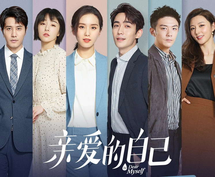 亲爱的自己将播朱一龙刘诗诗吻戏超甜武打戏让人期待