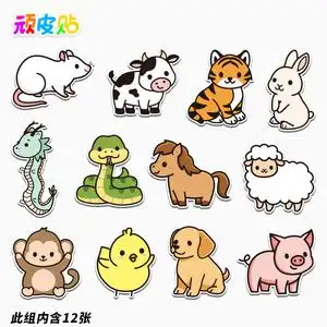 窗花pvc防水贴纸生肖剪纸12生肖窗花贴画传统剪纸十二生肖2人付款13