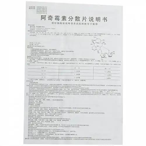 贝奇新阿奇霉素分散片025g6片2板