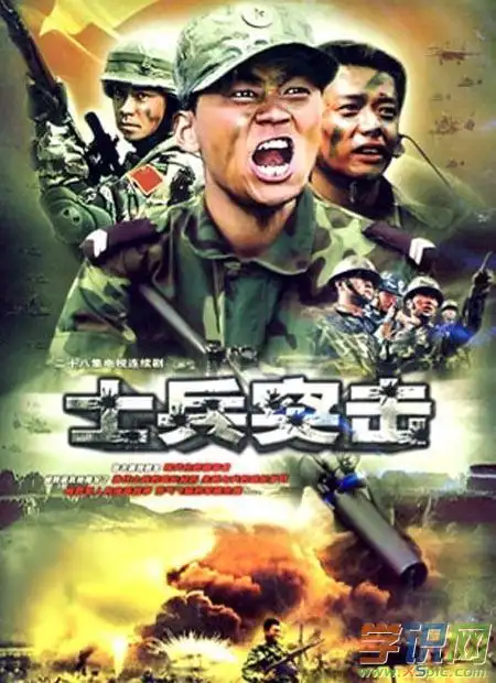 士兵突击电视剧田雨剧照_突击士兵 头像_士兵再突击电视剧