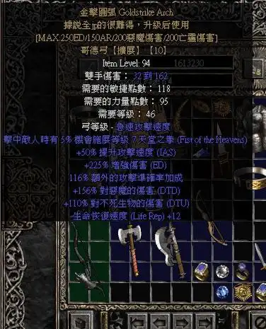 暗黑2弓马为数不多的低装备配置通关地狱的角色_手机搜狐网