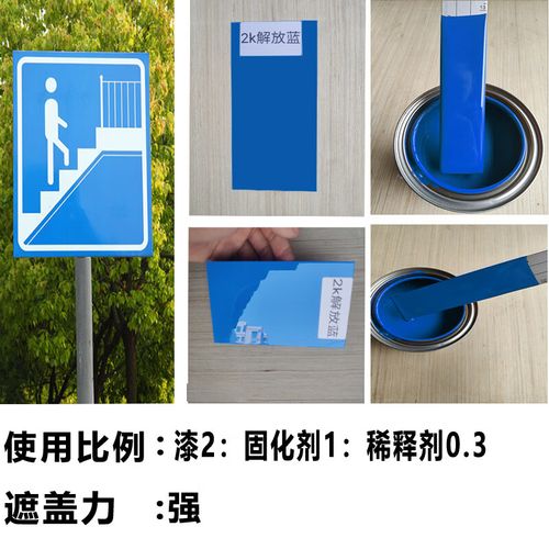 孔雀蓝解放蓝色汽车货车翻新桶装防锈防腐铝合金专用工业金属油漆