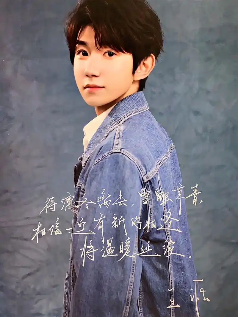 王源 #王源说 小圆 感谢能在文字中 - 抖音