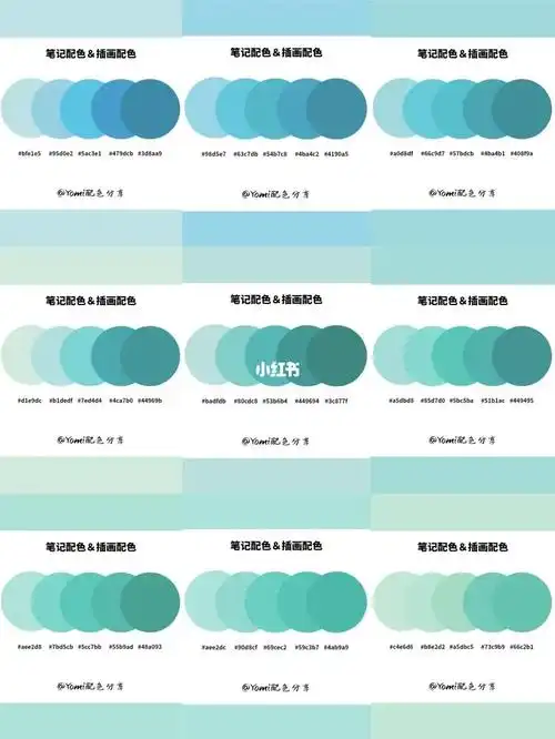 no54蓝绿色配色色卡