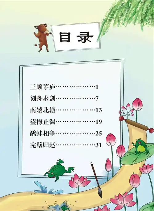 《向日葵的梦想》2468册目录