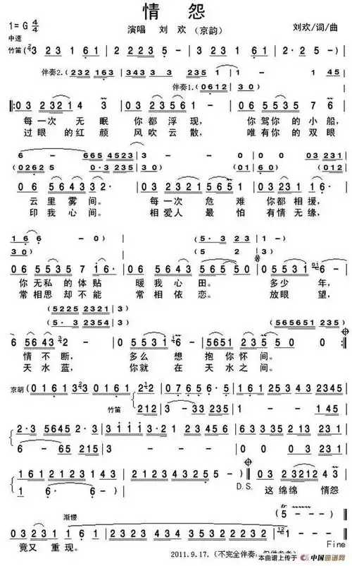 过眼的红颜风吹云散, 唯有你的双眼钱我心间.