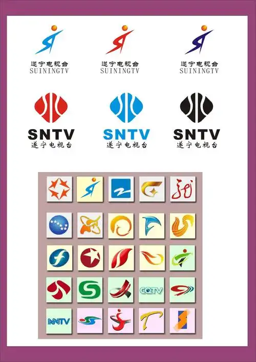 遂宁电视台台标设计