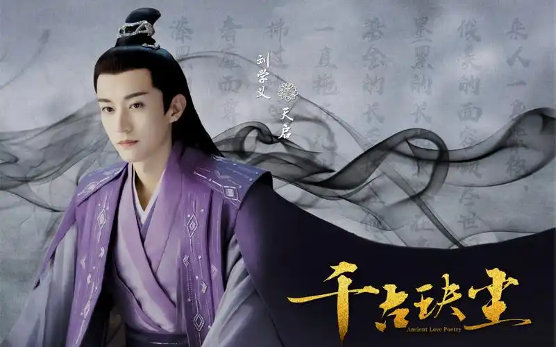 【刘学义】天启 刘学义个人预告混剪"敢问祖神,何为混沌之劫.