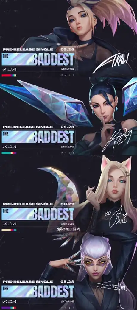 英雄联盟kda女团新造型什么样