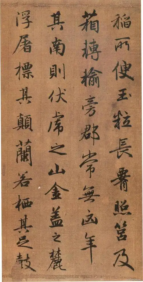 赵孟頫书法作品中的得意之作吴兴赋