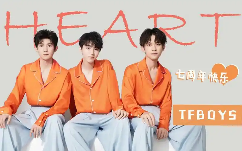 【tfboys七周年献礼】heart舞台混剪 | 四叶草在未来唯美盛开