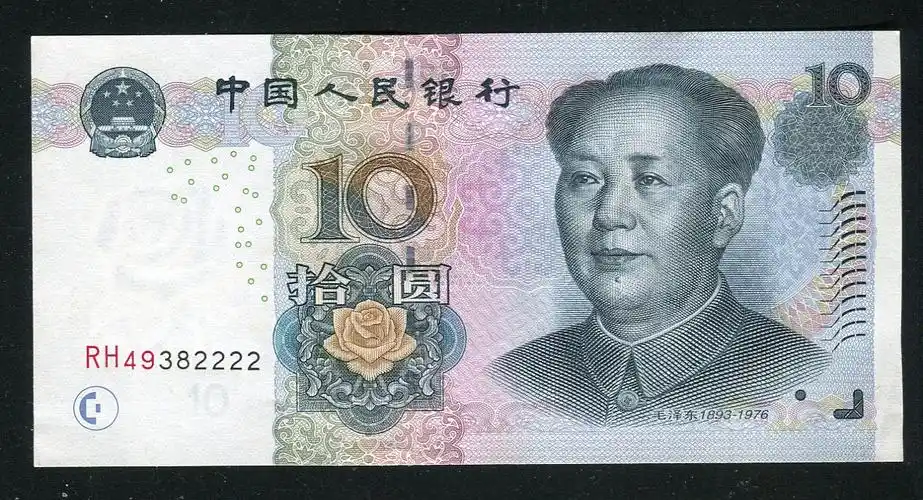 99版 5元纸币一枚 流通币