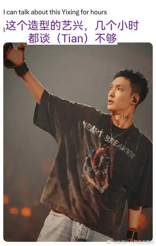 张艺兴2024世界巡演西安站##张艺兴全新专辑step