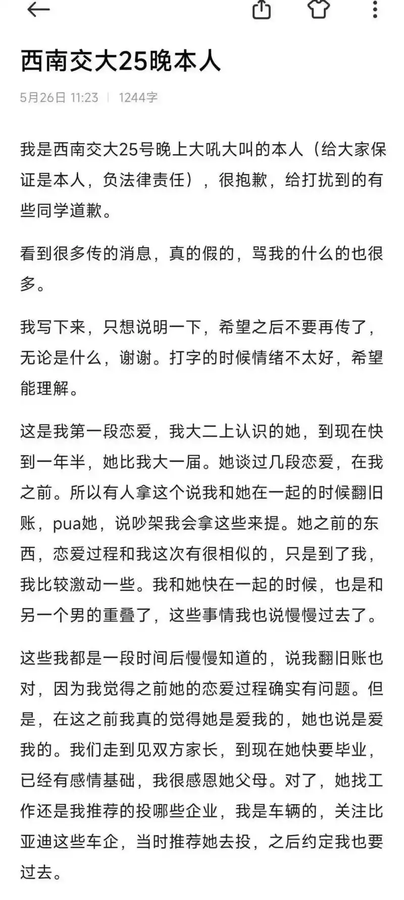 《男主回复贴》男生谈了4年的初恋劈腿当 - 抖音