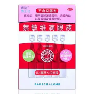 博士伦红润洁萘敏维滴眼液0.4ml*10支结膜充血眼睛疲劳发痒
