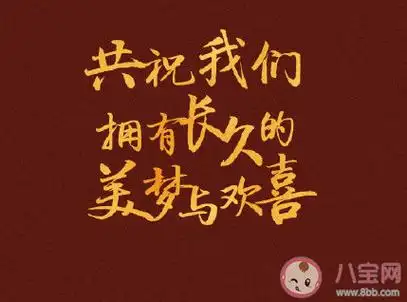 最适合跨年发朋友圈的句子迎接2020跨年唯美句子