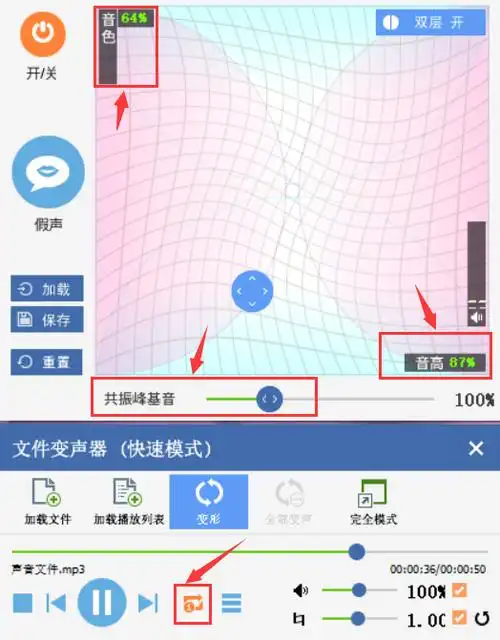 文件变声器_原声文件变声_文件男声变女声_变声专家