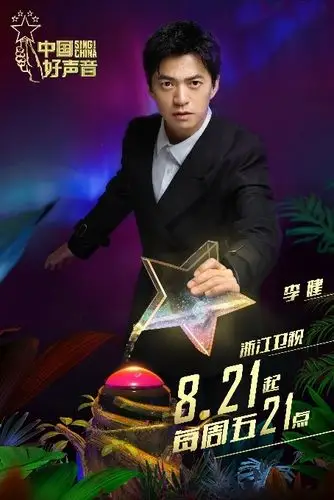 中国好声音导师开场秀上线酷狗李健开口跪