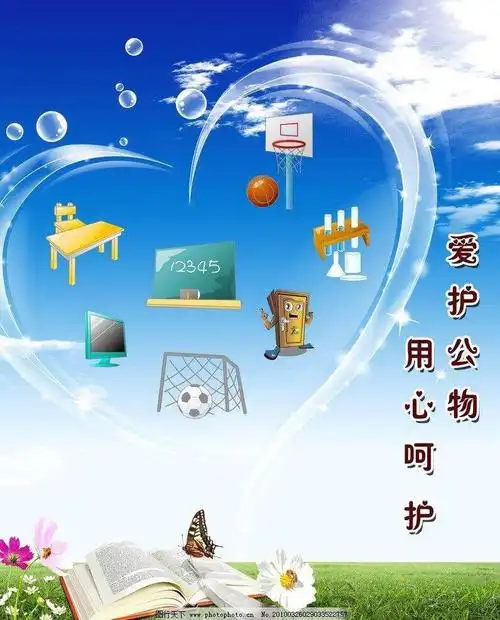 7,爱护公物,不随意采摘花朵,踩踏草坪,爱护园内各种玩具,体育器材及