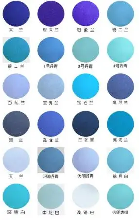 蓝色所有色系色卡