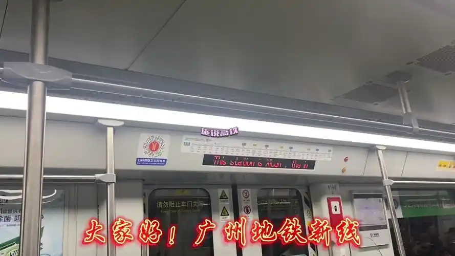 广州第一条"地铁环线"开通时间?广州站,广州东站仍无法直通?