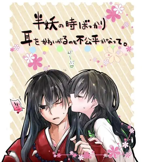 牙质犬夜叉阿篱