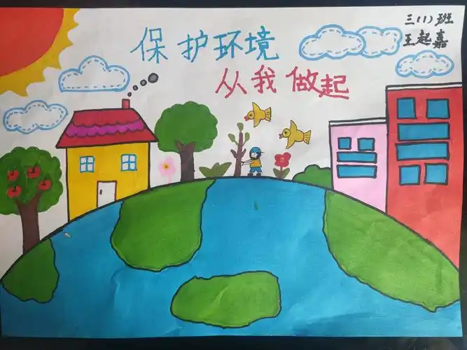 大鹅庄小学"世界地球日"主题绘画优秀作品展评 - 美篇