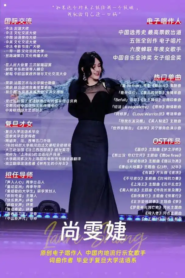 事实证明,曾被李谷一说"崇洋媚外"的尚雯婕,已走上另一条大道