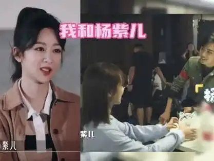战:我和杨紫儿|杨紫|肖战_新浪新闻