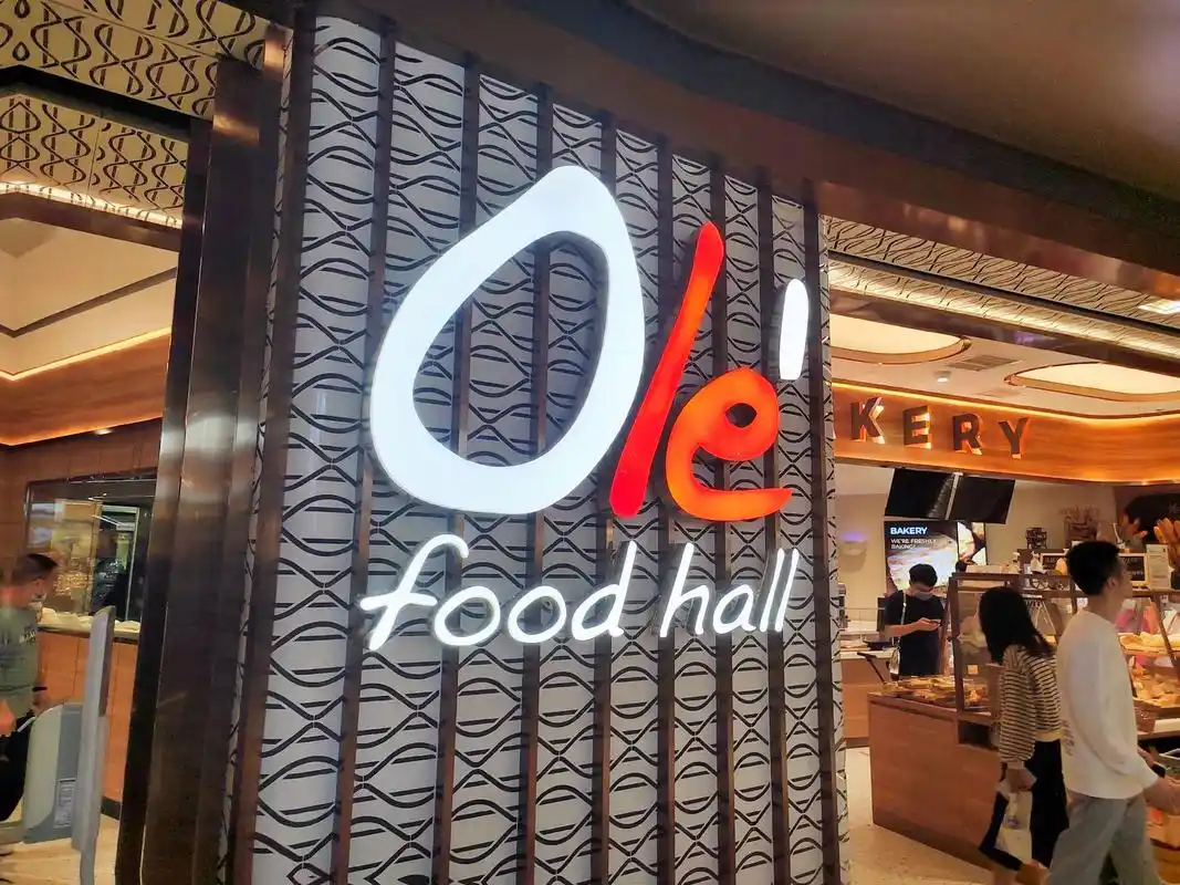 打卡ole超市.去之前就听说这家超市贵…到超市门口就把小孩拽 - 抖音