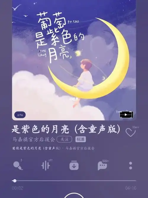 来听听小炸的应援曲吧