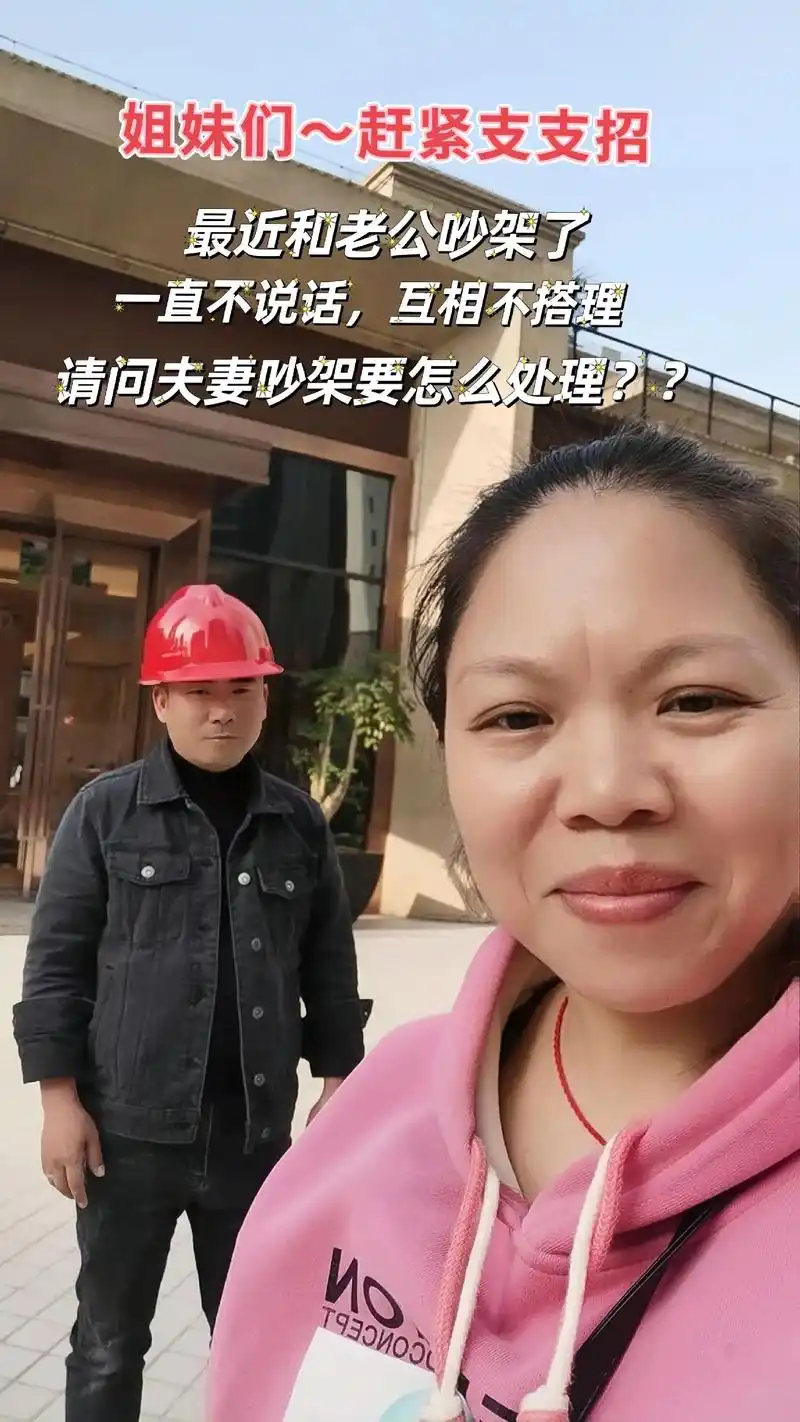 请问夫妻吵架要怎么处理nojconcept最近和老公吵架了在线等我要先跟他