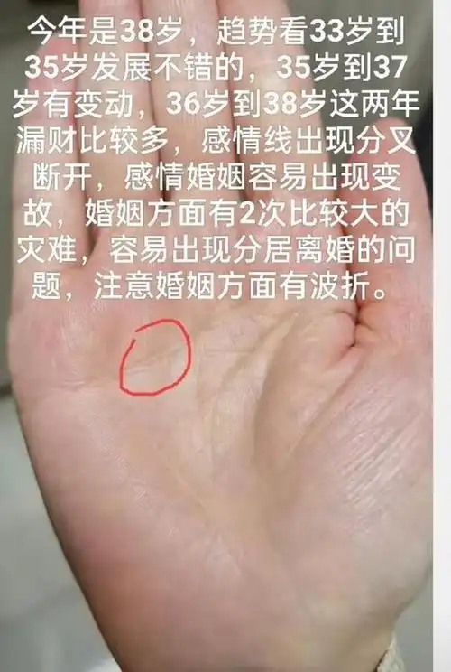 今年是38岁,性格方面看人还是比较积极爽快的 人,有