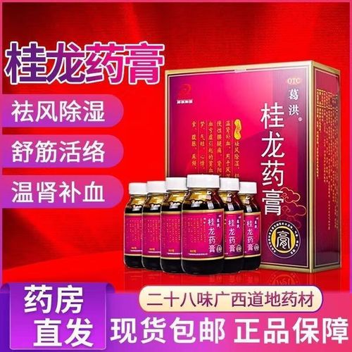 葛洪桂龙药膏 202g*6瓶/盒(单瓶独立包装*6)