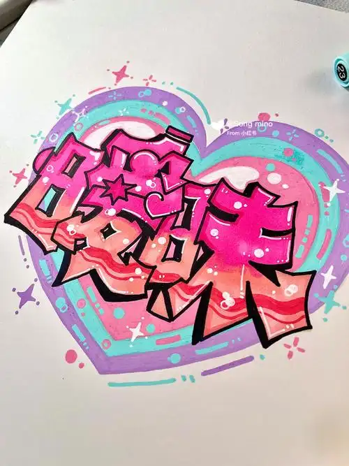 涂鸦中文|暧昧92