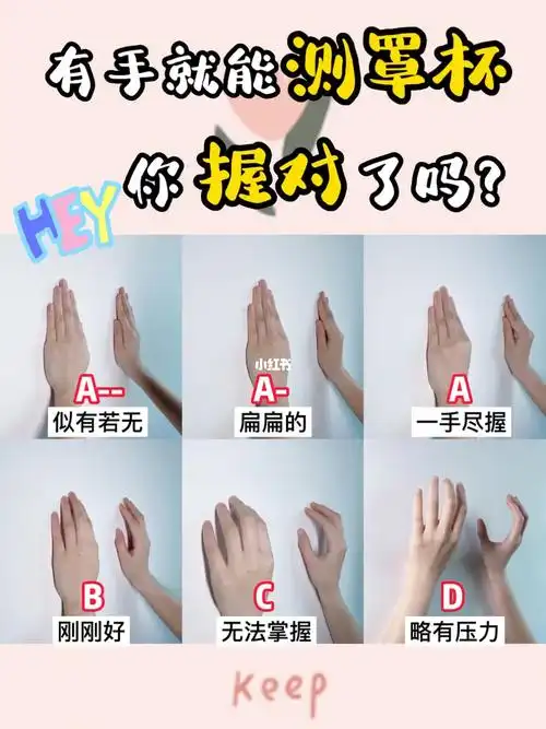 有手就能测罩杯的方法