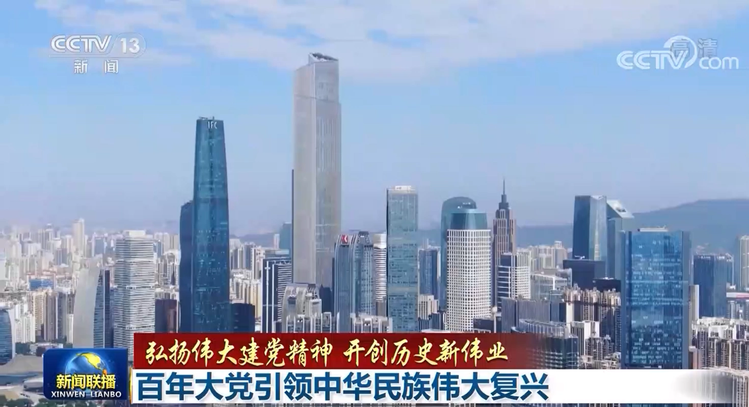 弘扬伟大建党精神开创历史新伟业百年大党引领中华民族伟大复兴