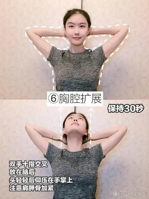 6个动作消除斜方肌
