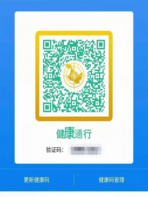 【防疫科普】防疫小科普:为啥出入公共场所要同时扫"健康码"和"行程码