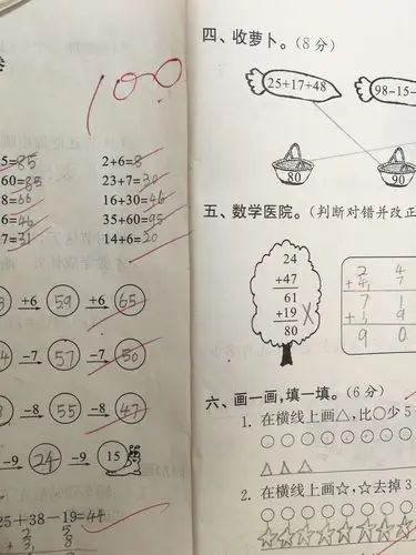 不错哦,继续加油( _) :"老师说试卷挺难的,我觉得只有我一个人考了