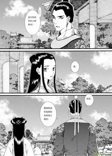 《长歌行》第三十八章.