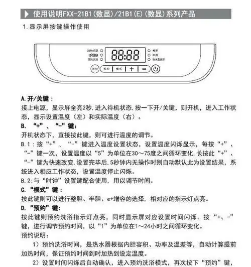 美的热水器故障25美的热水器故障e1美的热水器故障代码e5
