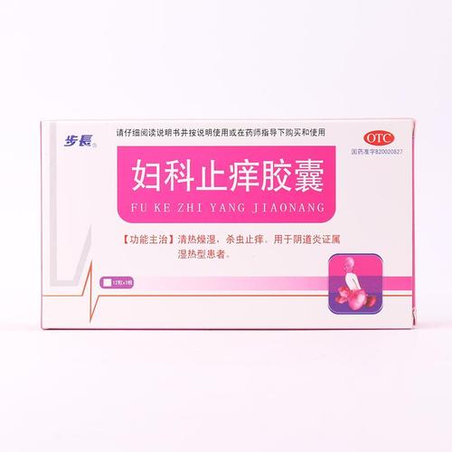 [步长] 妇科止痒胶囊 0.4g*36粒/盒 1盒装