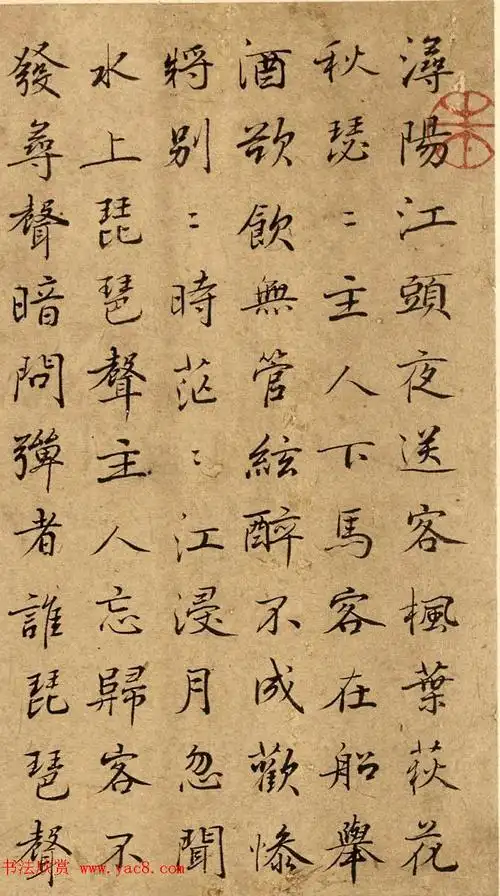 清代词人朱彝尊行书作品《琵琶行》_名人手迹_书法欣赏