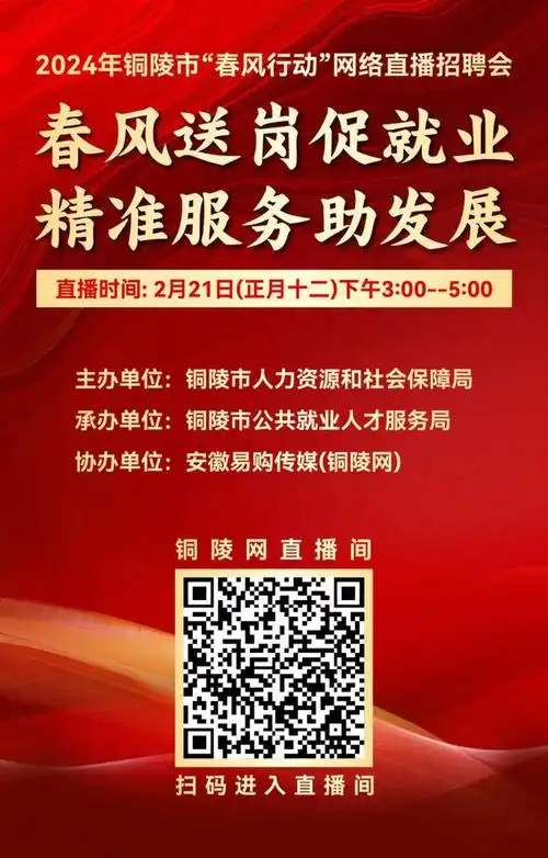 链供应链企业,重要民生商品保供企业和中小微企业将会进行线上招聘,有