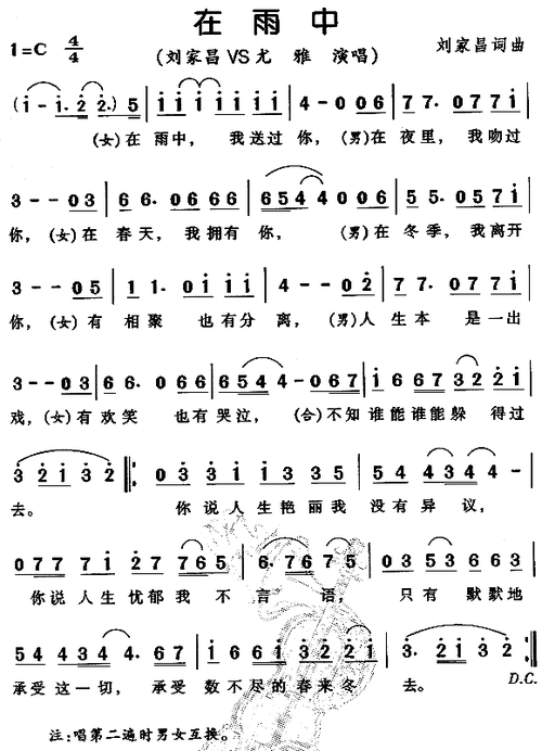【在雨中简谱】在雨中简谱