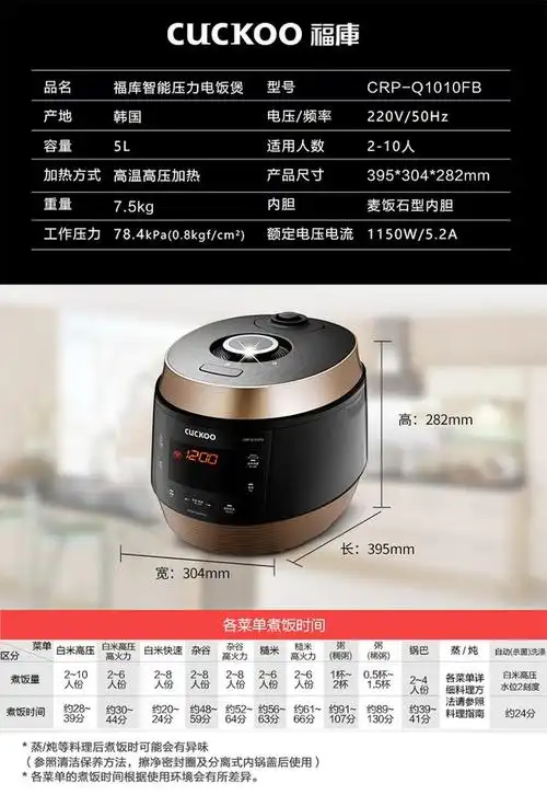 韩国原装进口福库电饭煲crpq1010fb