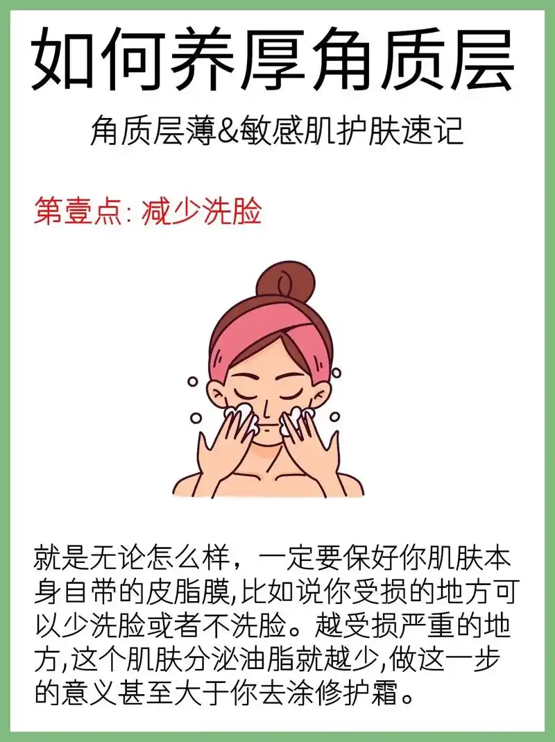 如何养厚角质层02 - 抖音