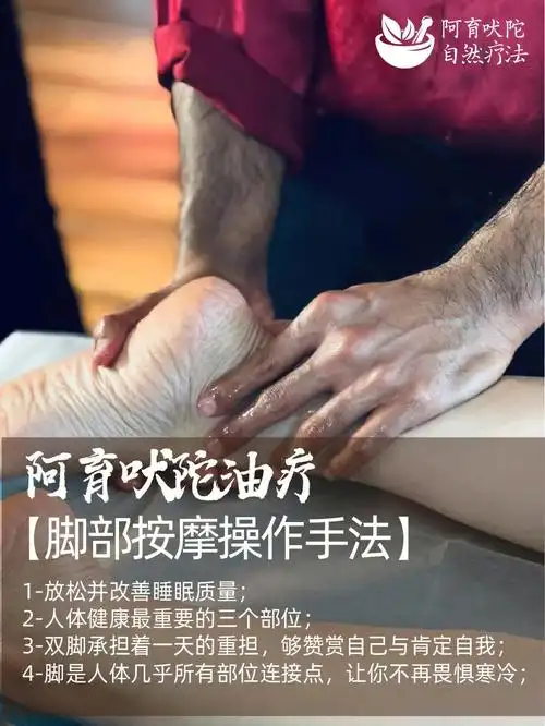人体最重要三个部位阿育吠陀脚部按摩手法