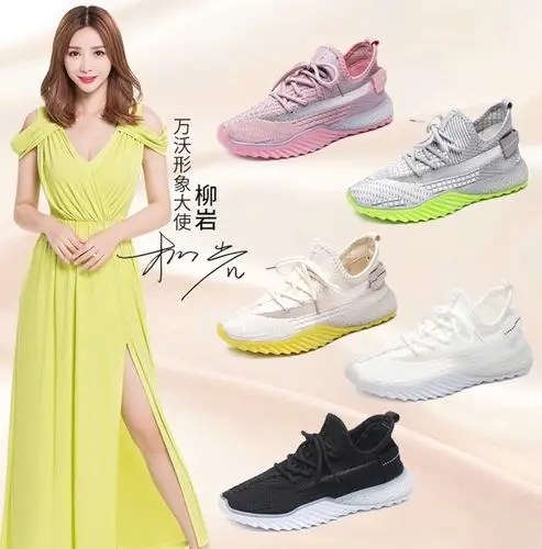 柳岩代言万沃女鞋2020春夏款韩版运动飞织鞋兵马俑满天星椰子鞋女